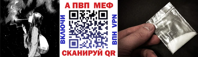 A-PVP кристаллы Бакал