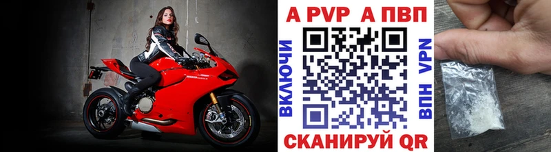 Купить закладки  Бакал  A-PVP VHQ 