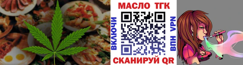 Еда ТГК марихуана  Купить где  Бакал 