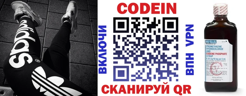 Codein Purple Drank  Купить закладки  Бакал 
