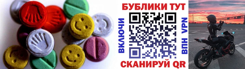 Экстази диски  Купить где  Бакал 