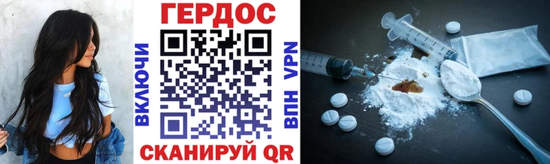 Героин Афган  Купить  Бакал 