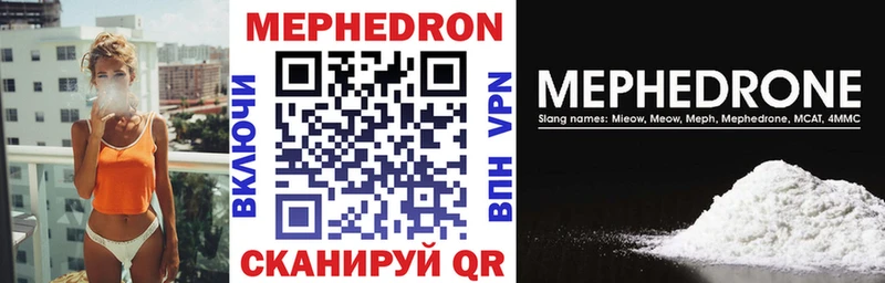 Мефедрон  Бакал